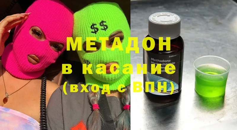 blacksprut онион  купить наркотик  Каменногорск  МЕТАДОН кристалл 